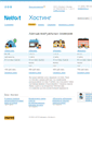 Mobile Screenshot of hosting-netfort.ru