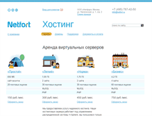 Tablet Screenshot of hosting-netfort.ru